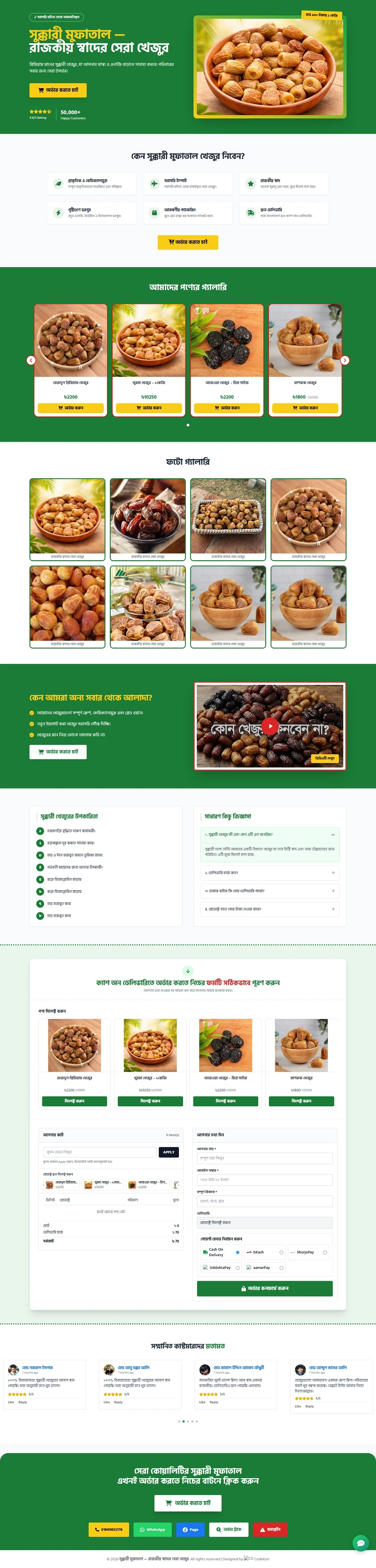 Premium Ecommerce Landing Page